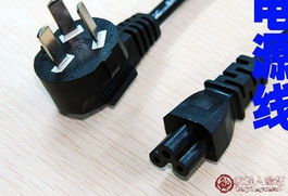 笔记本电源线三口换2口的