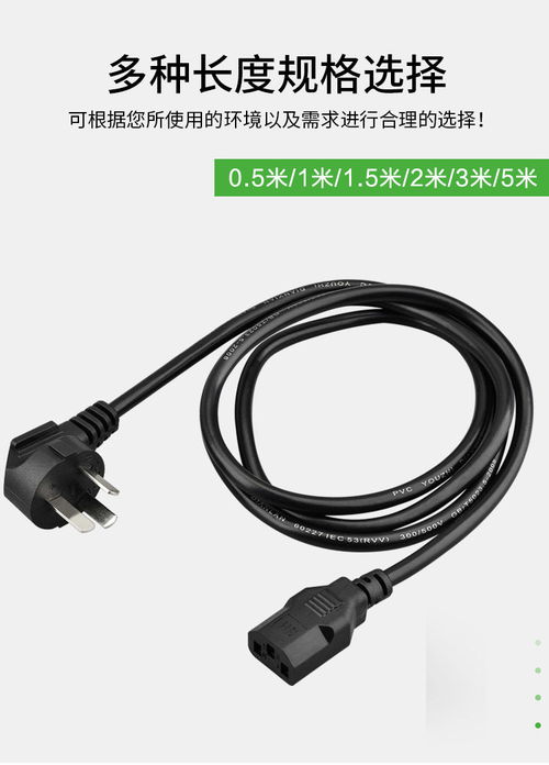 家用电饭锅线、电脑电源线 三孔接口的通用性与选购指南